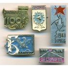 СССР, набор знаков (5 шт)