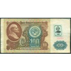 Приднестровье, 100 рублей 1991 год
