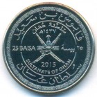 Оман, 25 байз 2015 год (UNC)