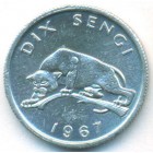 Конго (ДРК), 10 сенжи 1967 год (UNC)