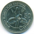 Гватемала, 50 сентаво 2007 год (UNC)