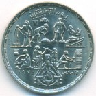 Египет, 5 пиастров 1980 год (UNC)