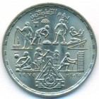 Египет, 5 пиастров 1980 год (UNC)