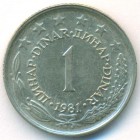 Югославия, 1 динар 1981 год (AU)