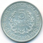 Гвинея, 5 сили 1971 год