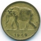 Бельгийское Конго, 1 франк 1949 год