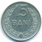 Румыния, 15 баней 1960 год (AU)