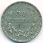 Болгария, 50 левов 1940 год