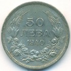 Болгария, 50 левов 1940 год