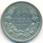 Болгария, 50 левов 1940 год