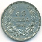 Болгария, 50 левов 1940 год