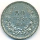 Болгария, 50 левов 1940 год