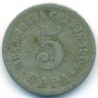 Сербия, 5 пар 1904 год