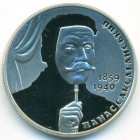 Украина, 2 гривны 2019 год (Prooflike)