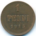 Княжество Финляндия, 1 пенни 1915 год