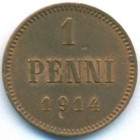 Княжество Финляндия, 1 пенни 1914 год (AU)