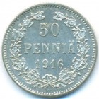 Княжество Финляндия, 50 пенни 1916 год S (UNC)