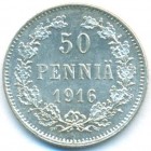 Княжество Финляндия, 50 пенни 1916 год S (UNC)