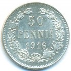 Княжество Финляндия, 50 пенни 1916 год S (UNC)