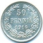 Княжество Финляндия, 50 пенни 1916 год S (UNC)