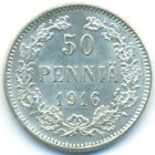 Княжество Финляндия, 50 пенни 1916 год S (UNC)