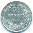 Княжество Финляндия, 50 пенни 1916 год S (UNC)