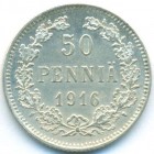 Княжество Финляндия, 50 пенни 1916 год S (UNC)