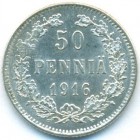Княжество Финляндия, 50 пенни 1916 год S (UNC)