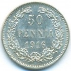 Княжество Финляндия, 50 пенни 1916 год S (UNC)