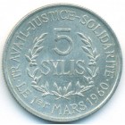 Гвинея, 5 сили 1971 год