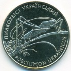 Украина, 2 гривны 2006 год (UNC)
