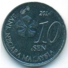 Малайзия, 10 сенов 2014 год (UNC)