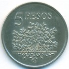Гвинея-Бисау, 5 песо 1977 год (UNC)
