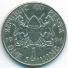 Кения, 1 шиллинг 1974 год (UNC)