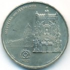 Португалия, 2-1/2 евро 2009 год (UNC)