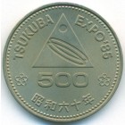 Япония, 500 иен 1985 год (UNC)