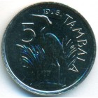 Малави, 5 тамбал 1995 год (UNC)