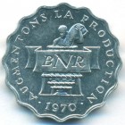 Руанда, 2 франка 1970 год (AU)