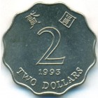 Гонконг, 2 доллара 1993 год (UNC)