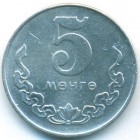 Монголия, 5 мунгу 1980 год