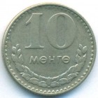 Монголия, 10 мунгу 1981 год