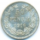 Княжество Финляндия, 50 пенни 1916 год S (UNC)