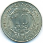 Гвинея, 10 франков 1962 год (AU)