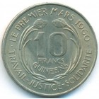 Гвинея, 10 франков 1962 год (AU)