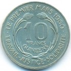 Гвинея, 10 франков 1962 год (AU)