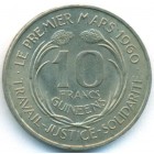 Гвинея, 10 франков 1962 год