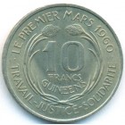 Гвинея, 10 франков 1962 год