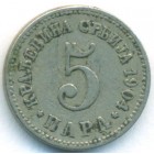 Сербия, 5 пар 1904 год