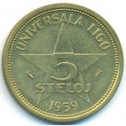 Нидерланды, Лига эсперанто, 5 стело 1959 год (UNC)