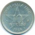 Нидерланды, Лига эсперанто, 10 стело 1959 год (UNC)